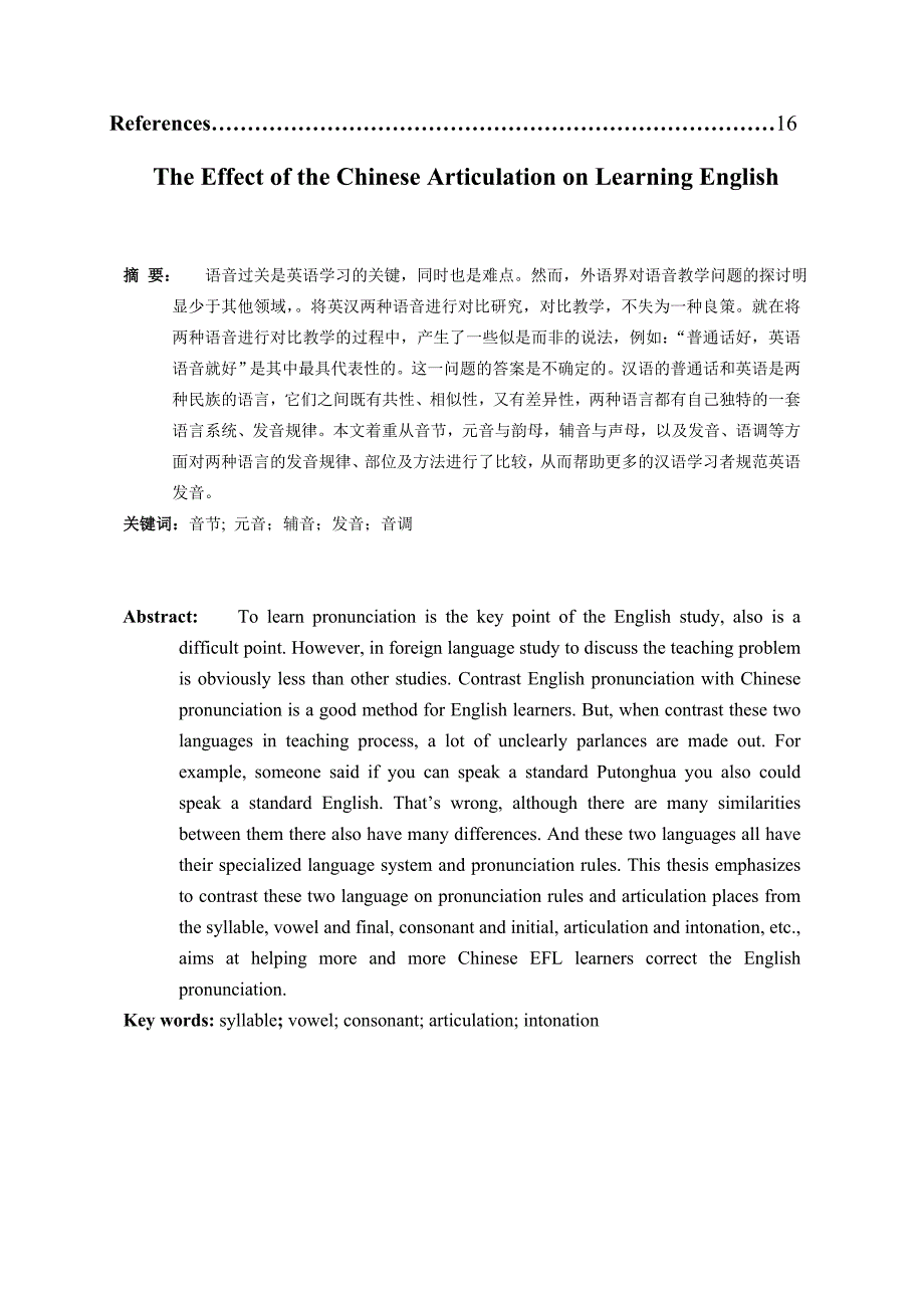 TheEffectoftheChineseArticulationonLearningEnglish1_第2页