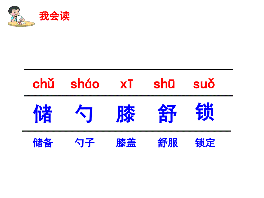 《水》课件4优质公开课苏教五下_第3页