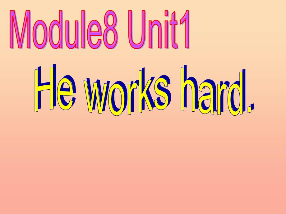 三年级英语下册 module 8 unit 1 he works hard课件 外研版_第1页