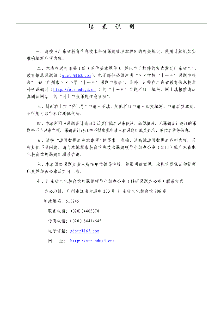 培养小学生阅读能力的兴趣研究-课题申报书_第4页