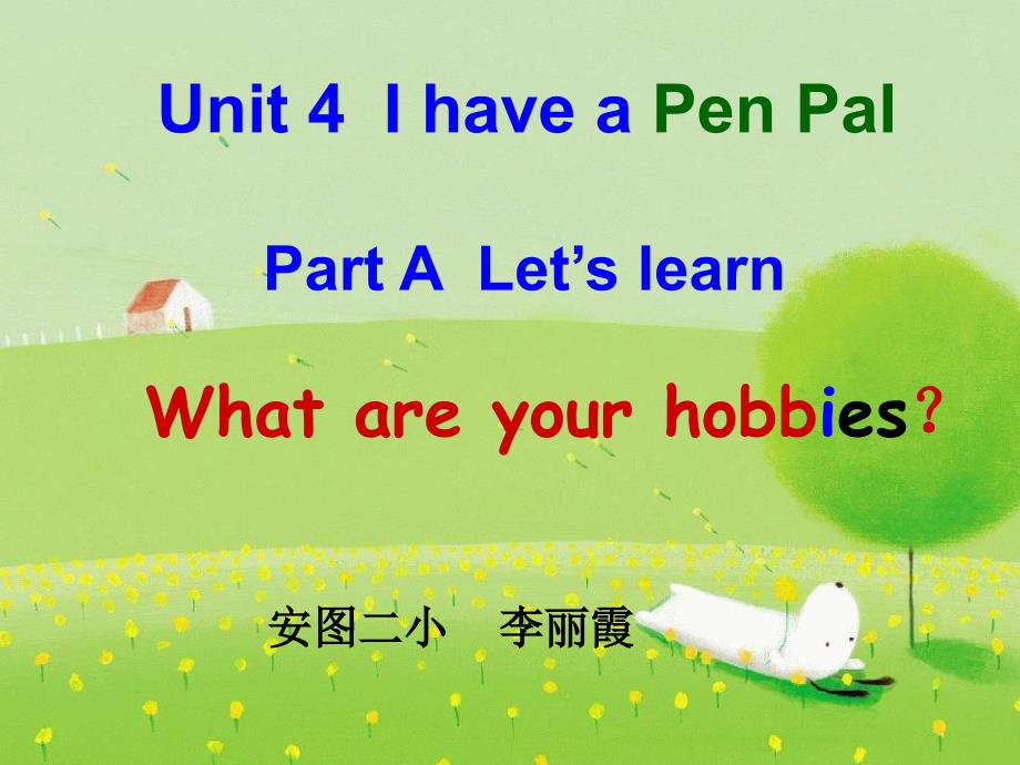 新2014新版PEP小学英语六年级上册Unit4_I_have_a_penpal第一课时课件_第1页