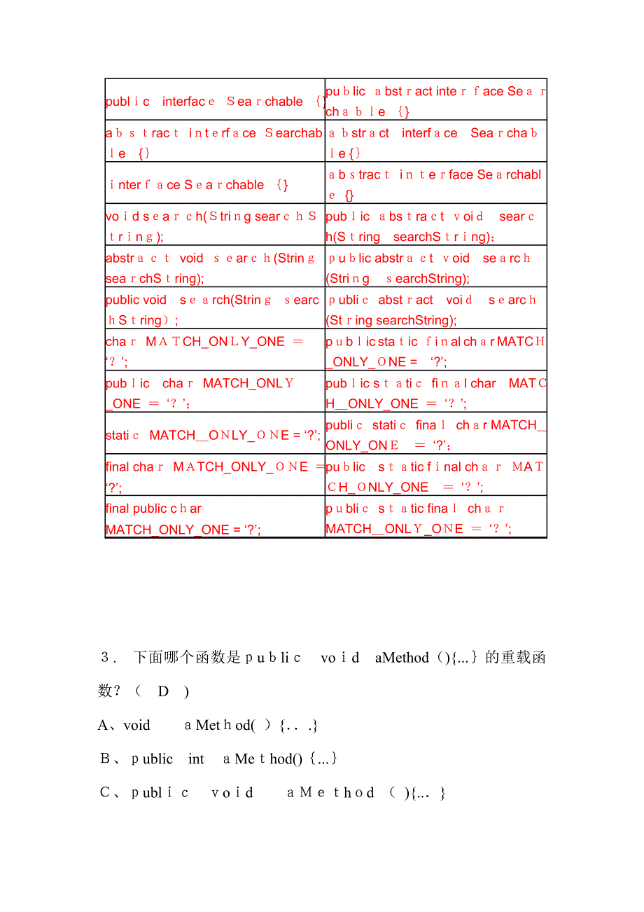 Java基础测试题(答案)_第2页