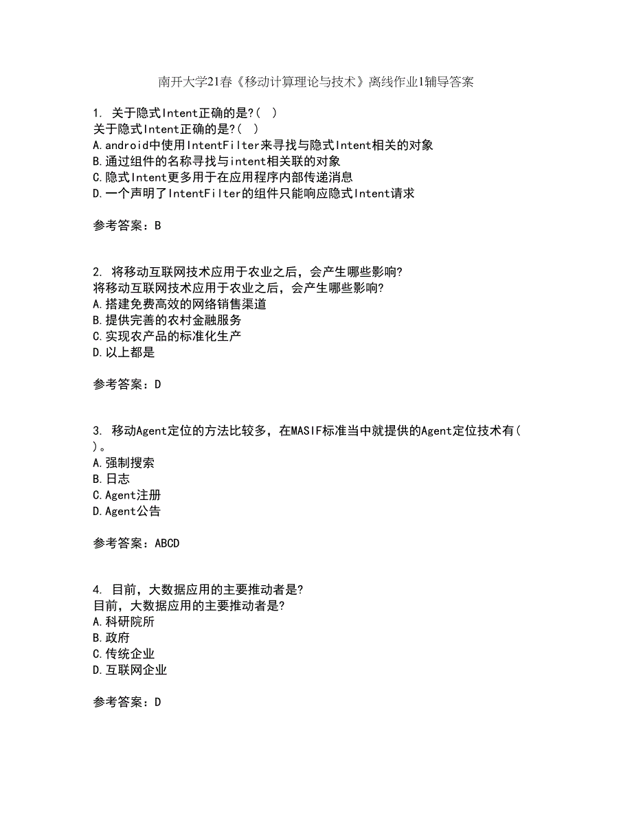 南开大学21春《移动计算理论与技术》离线作业1辅导答案55_第1页