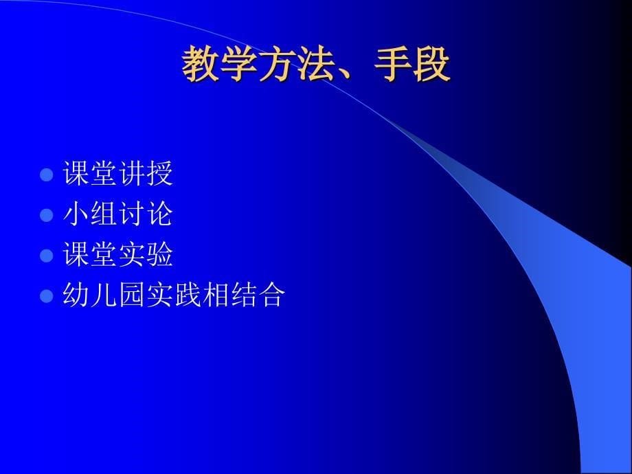 学习者2003级学前教育专业全体同学协助促进者莫秀锋_第5页