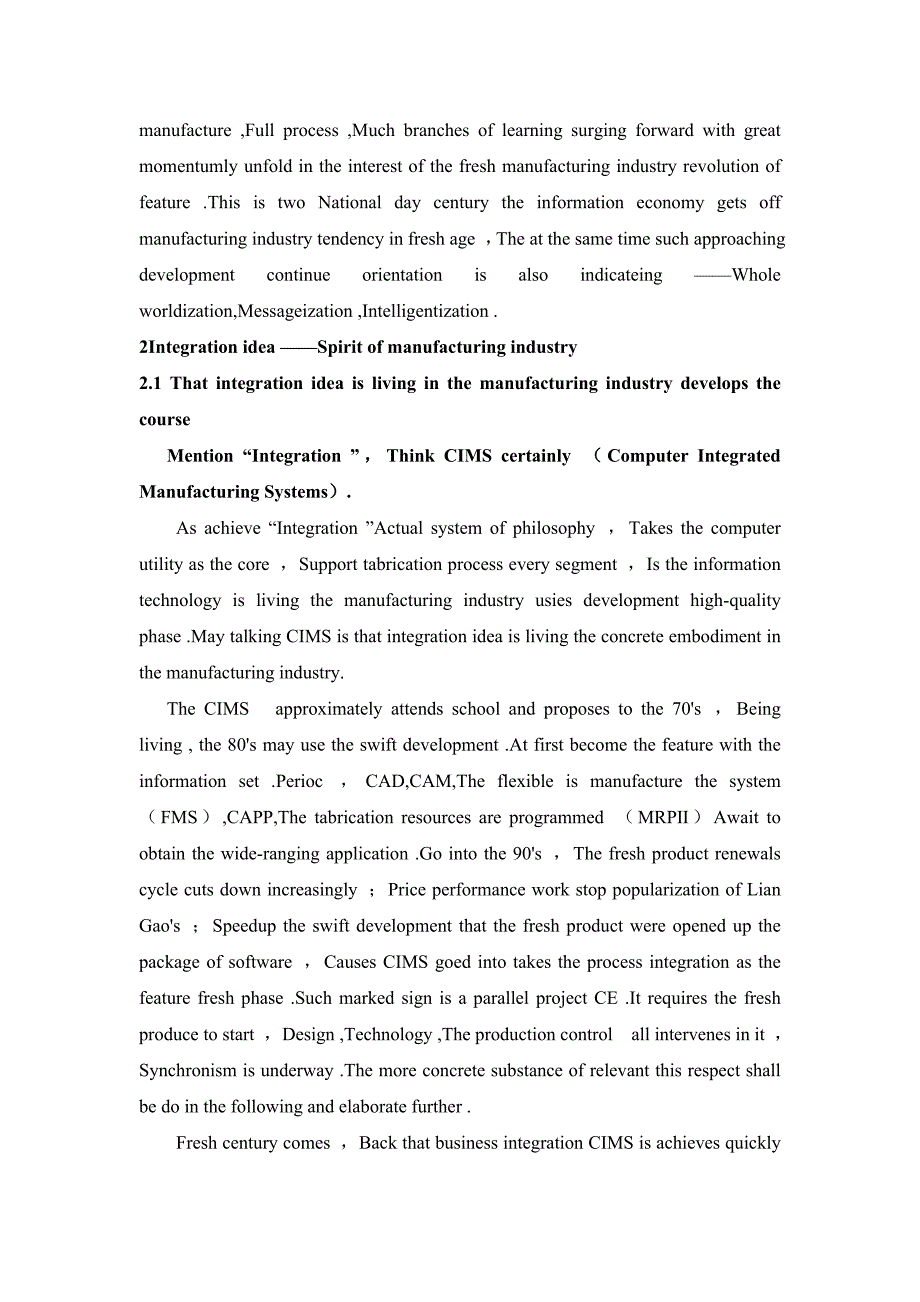 未来机械制造业发展战略机械类外文翻译、中英文翻译、外文文献翻译_第2页