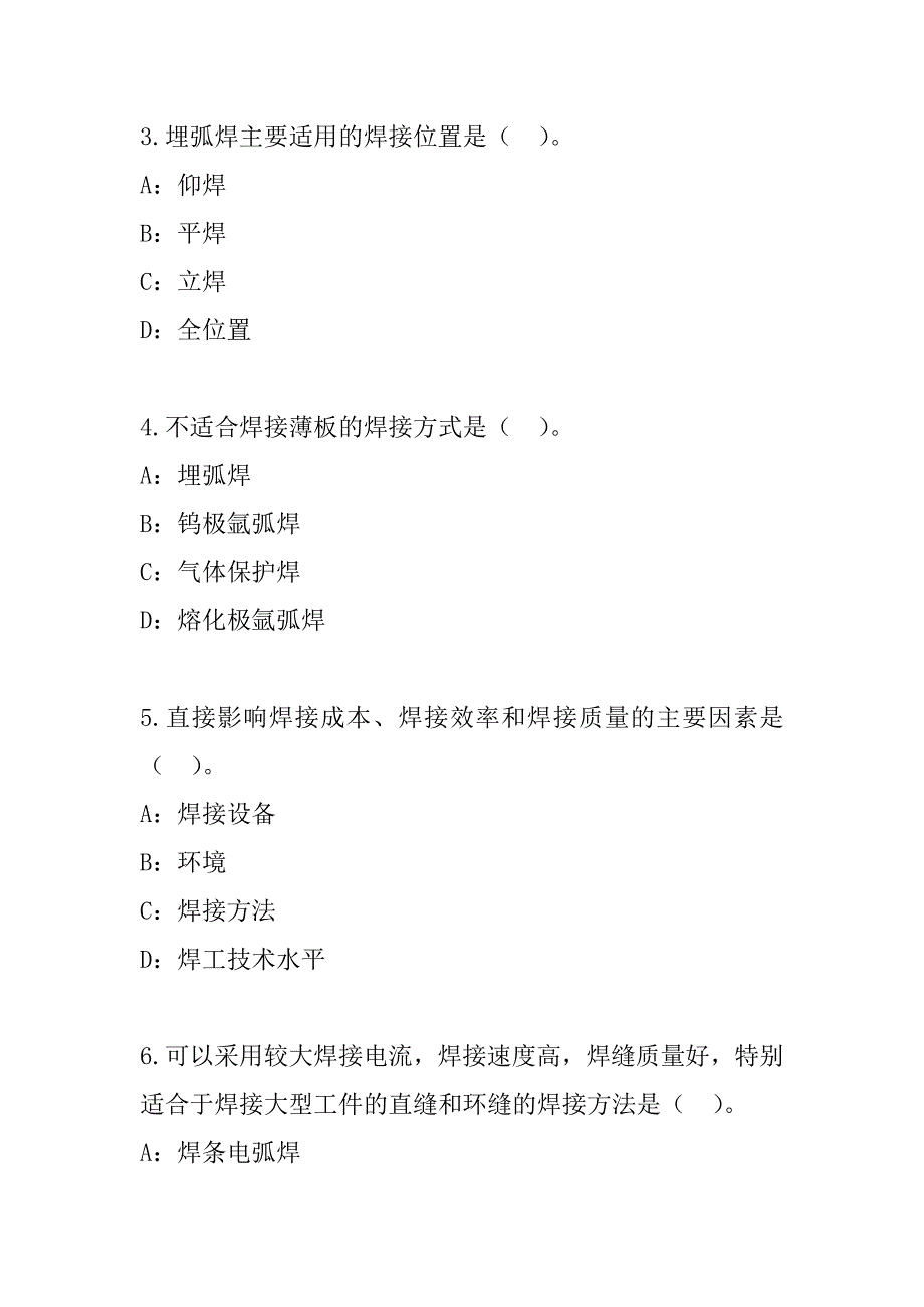 2023年一级建造师《实务-机电工程》考试考前冲刺卷_第2页