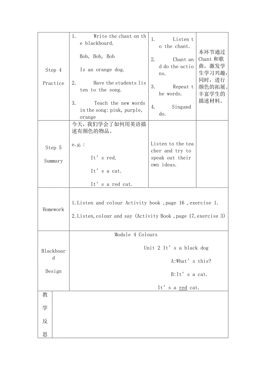 三上Module4Unit2教学设计_第3页