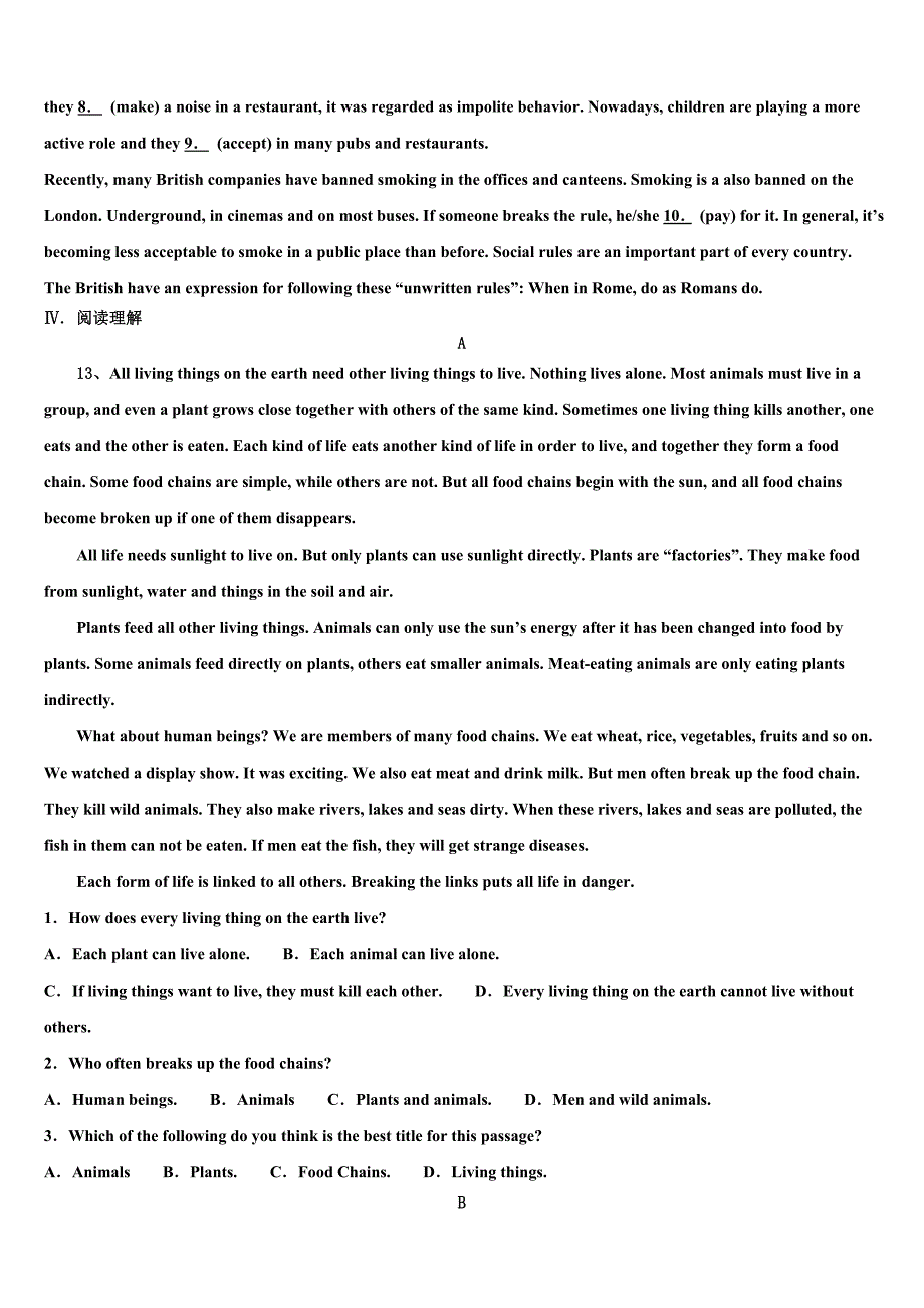 江苏省扬中市八桥中学2023年中考英语考前最后一卷(含解析）.doc_第3页