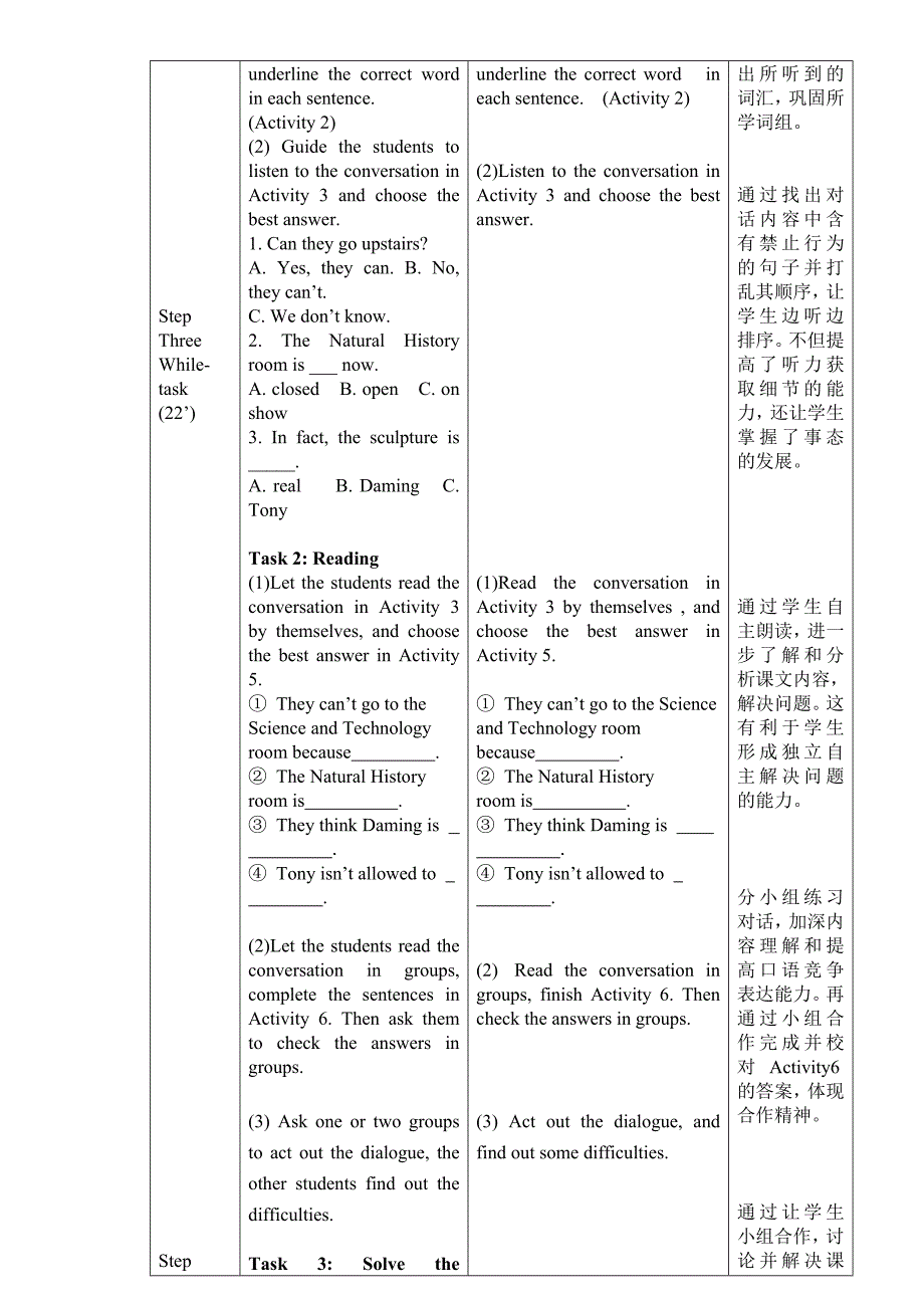 Unit1Youmustn’ttouchit.doc_第3页