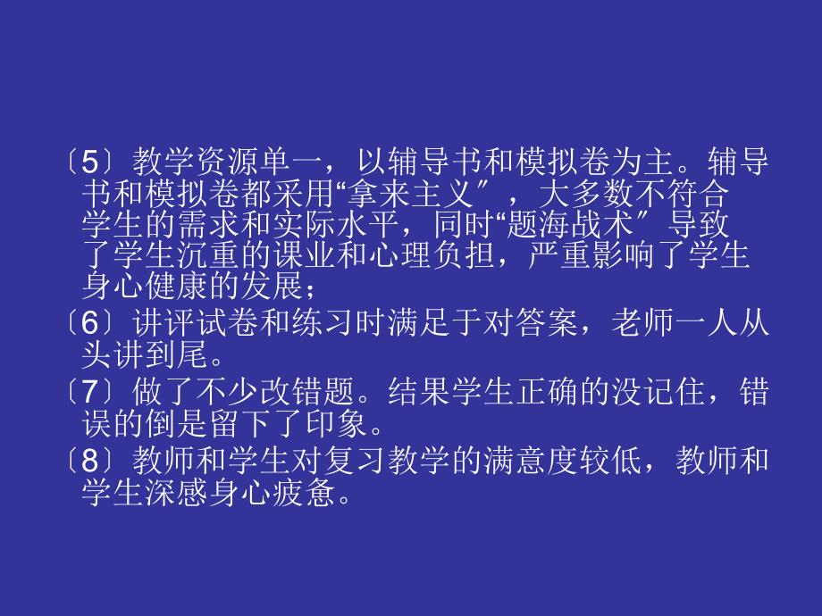 杨盛 江西中考英语试卷分析及备考建议_第4页