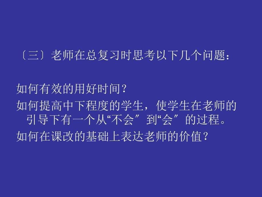 杨盛 江西中考英语试卷分析及备考建议_第5页