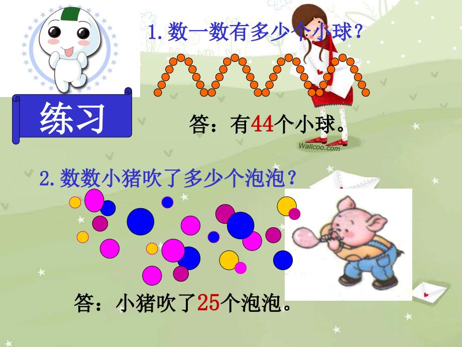 人教新课标数学一年级下册复习100以内的数PPT课件2_第4页