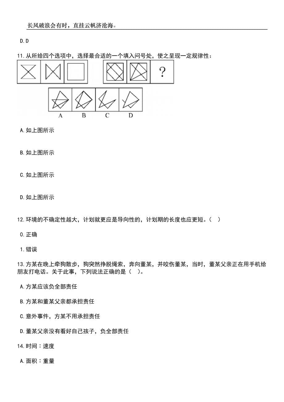 2023年06月湖北咸宁市法院系统招考聘用雇员制审判辅助人员37人笔试题库含答案详解_第5页