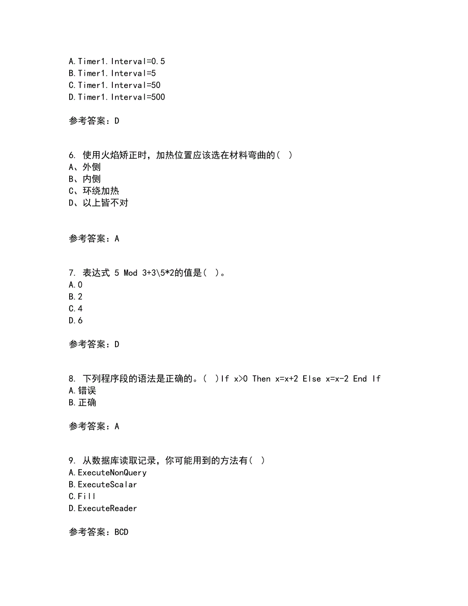 吉林大学21春《计算机可视化编程》在线作业二满分答案95_第2页