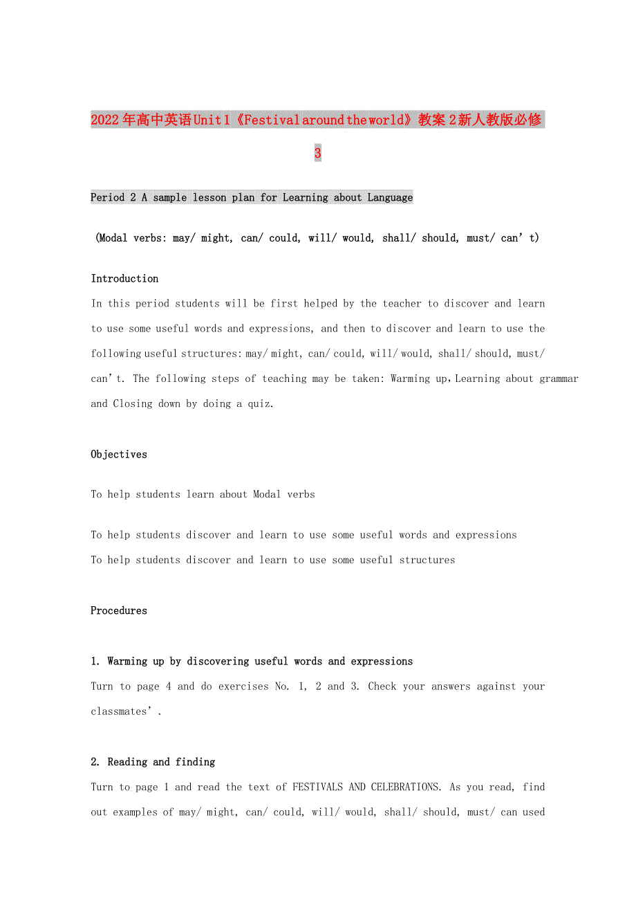 2022年高中英语 Unit 1《Festival around the world》教案2 新人教版必修3_第1页