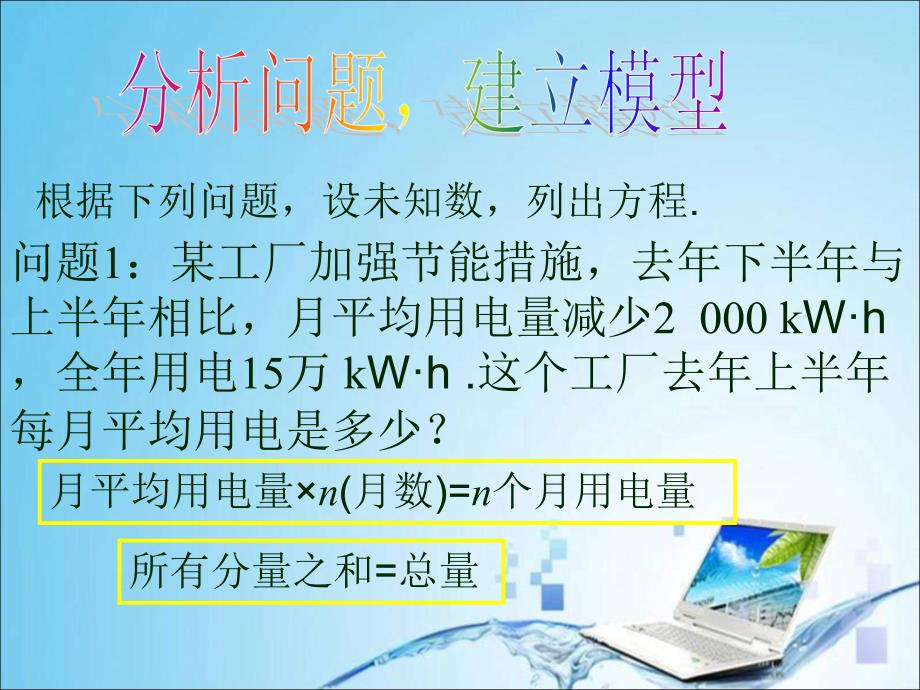 3.3解一元一次方程二——去括号与去分母1_第2页