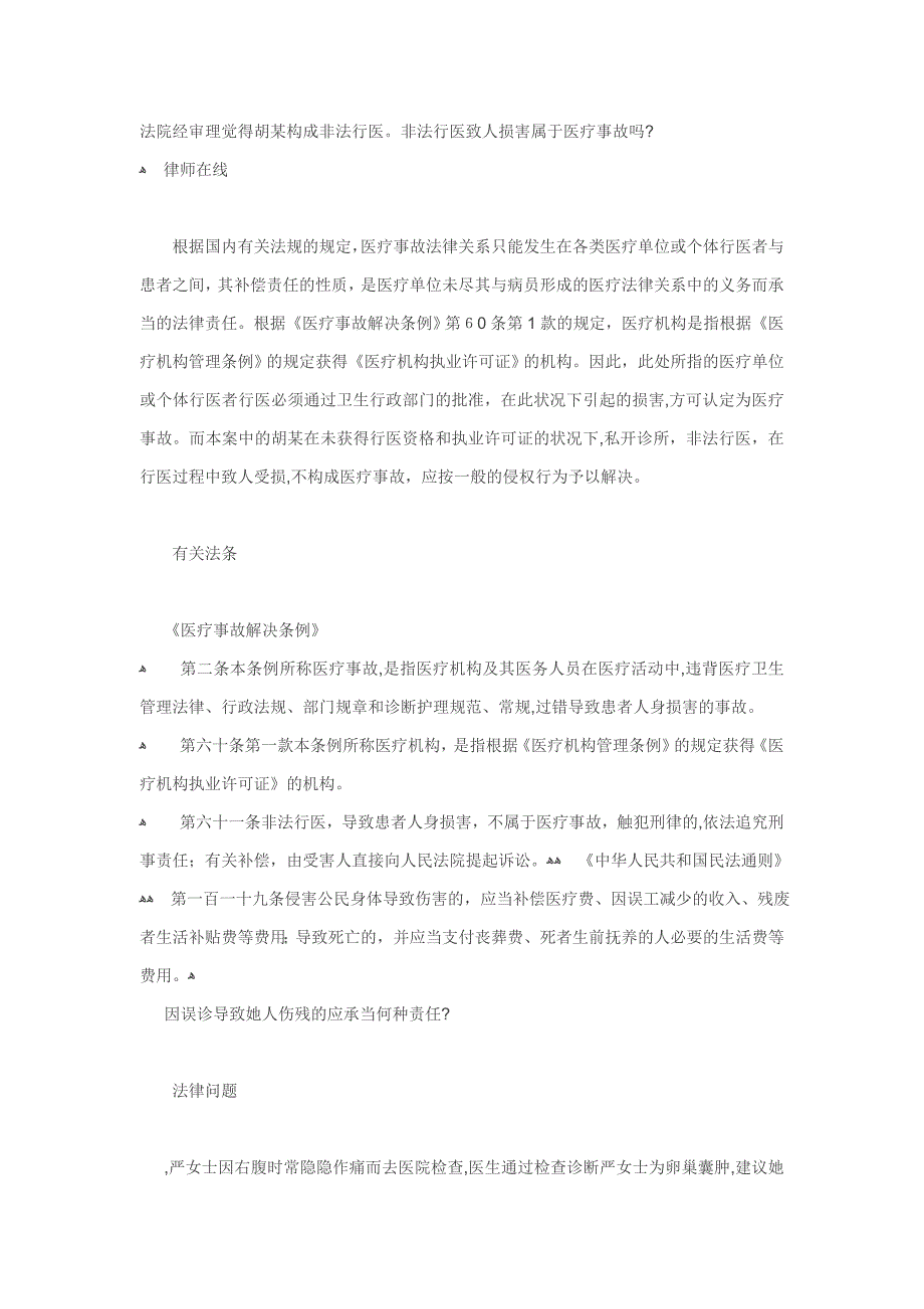 用人单位是否有义务为员工提供补充医疗保险_第4页