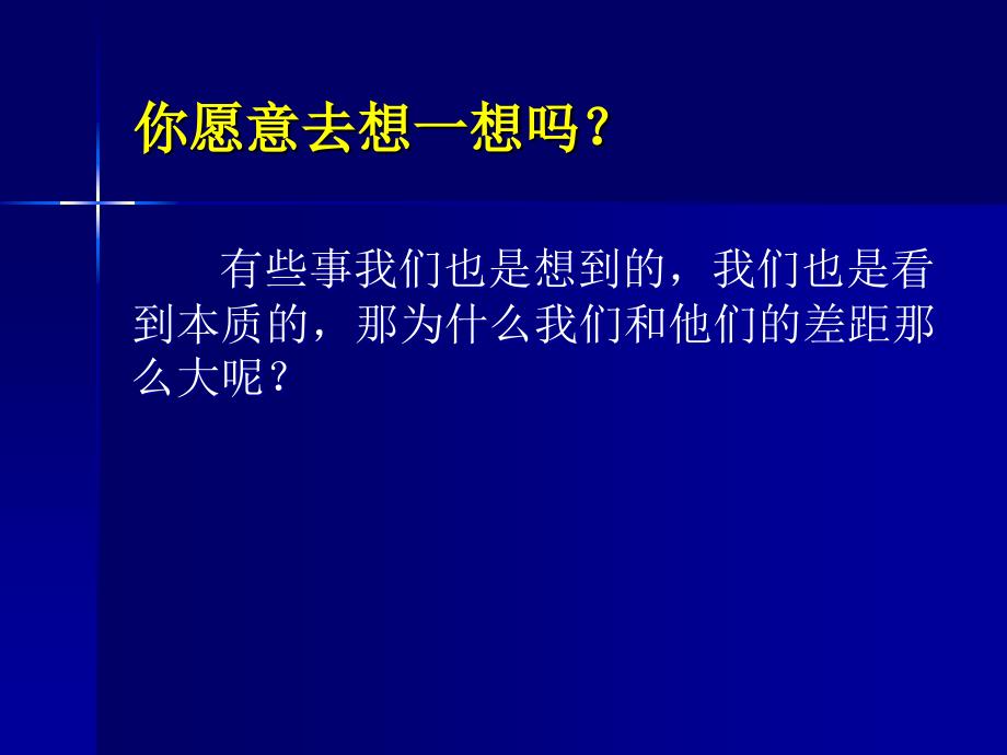 杨婷如何智慧的面对语文错误改_第4页