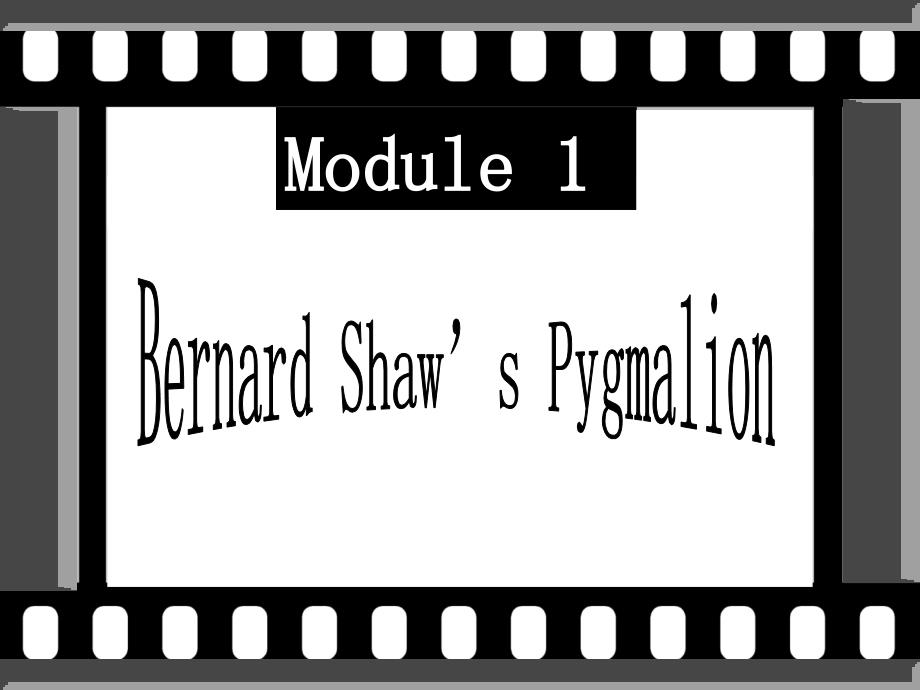 高中英语 Module1 Bernard Shaw’s Pygmalion全单元课件 外研版选修9_第1页