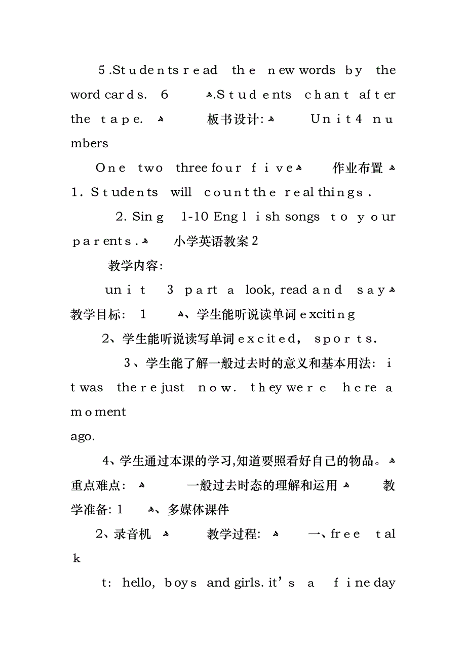 小学英语教案范文四篇_第4页