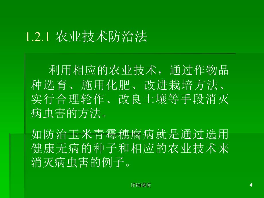 植保机械综述【行业专业】_第4页