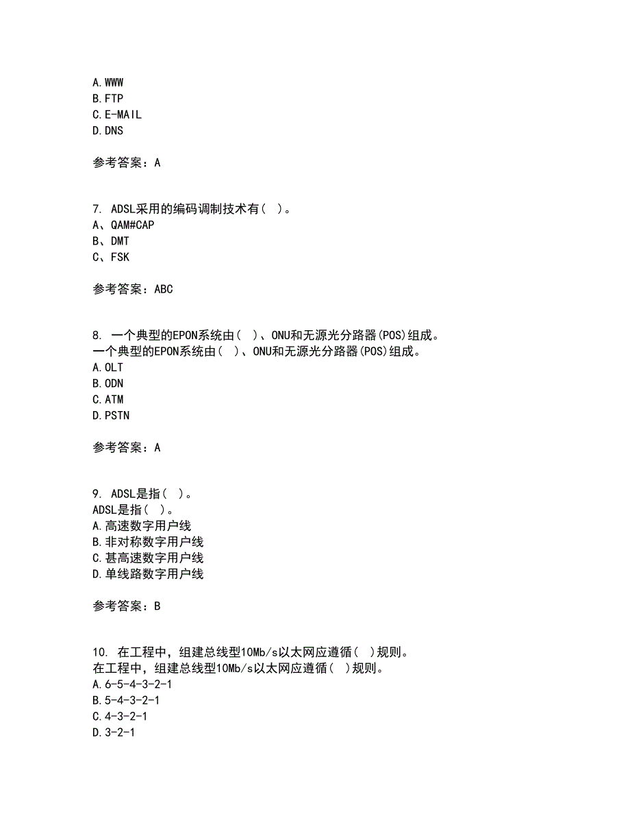 电子科技大学22春《接入网技术》综合作业二答案参考2_第2页