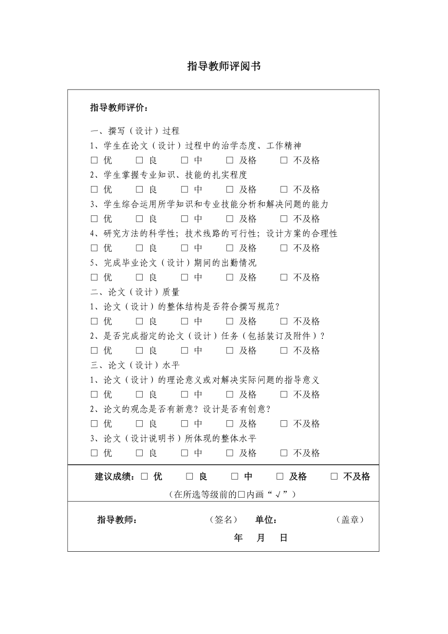 区域电力网及降压变电所设计本科毕业设计.doc_第4页