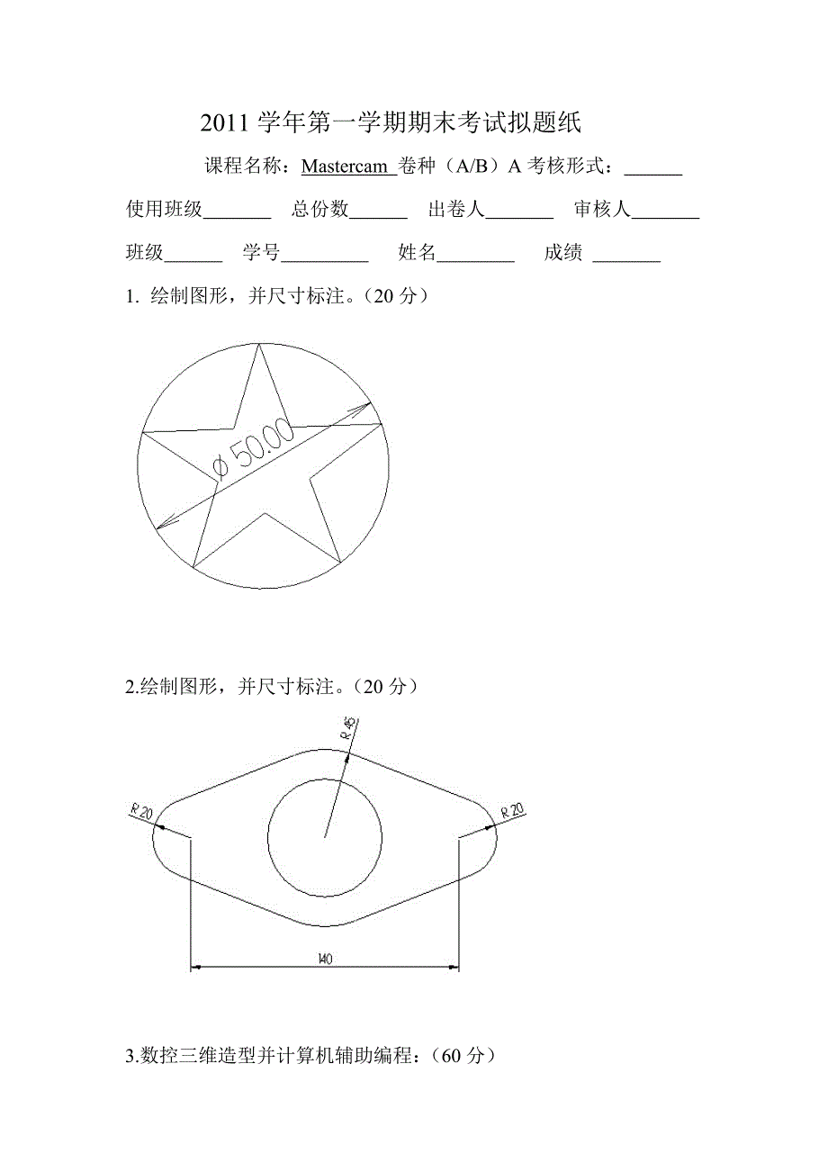 cam考试（教育精品）_第1页