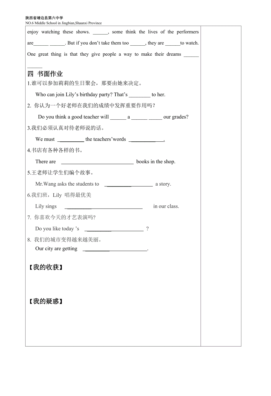 导学案学生版5_第2页