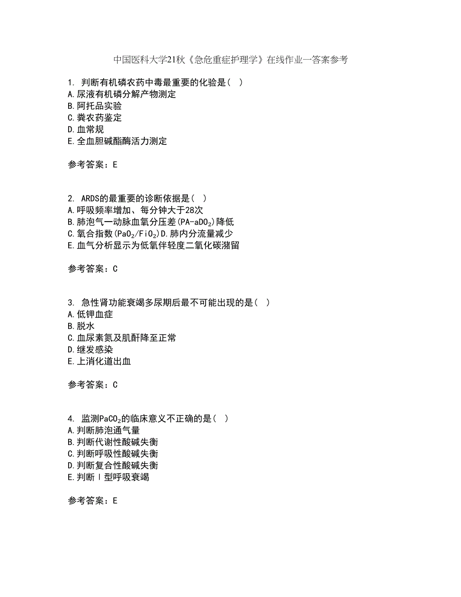 中国医科大学21秋《急危重症护理学》在线作业一答案参考85_第1页