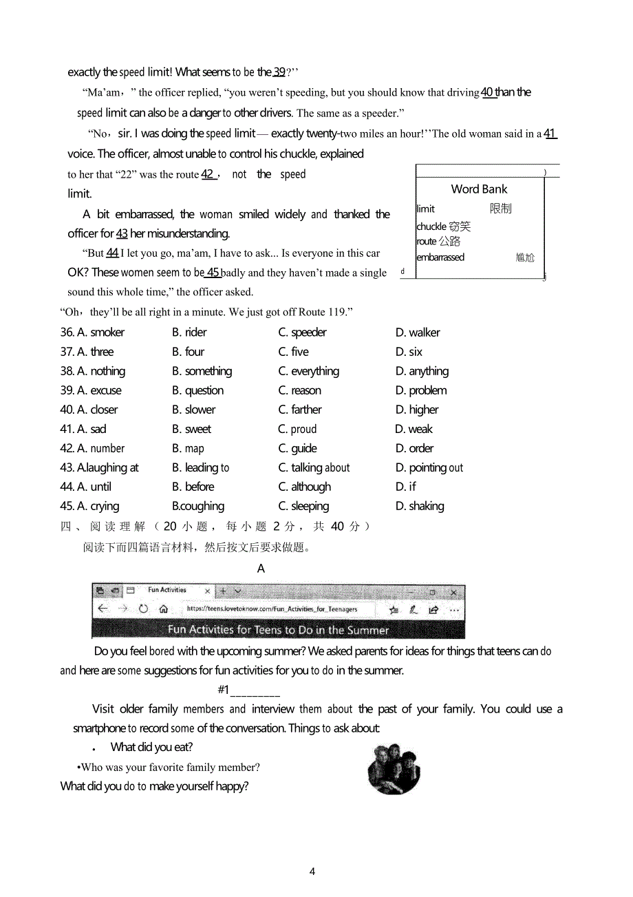 新乡市2019年中考英语试题及答案_第4页