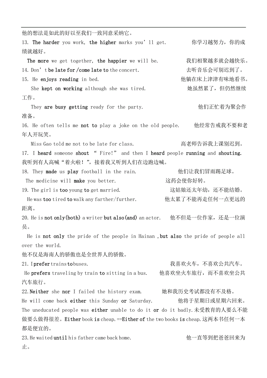 初中英语基本句型诵读.doc_第2页