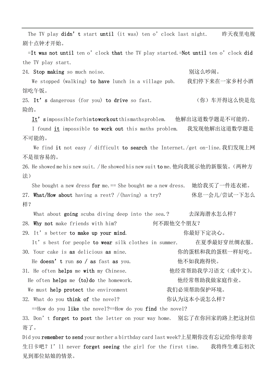 初中英语基本句型诵读.doc_第3页