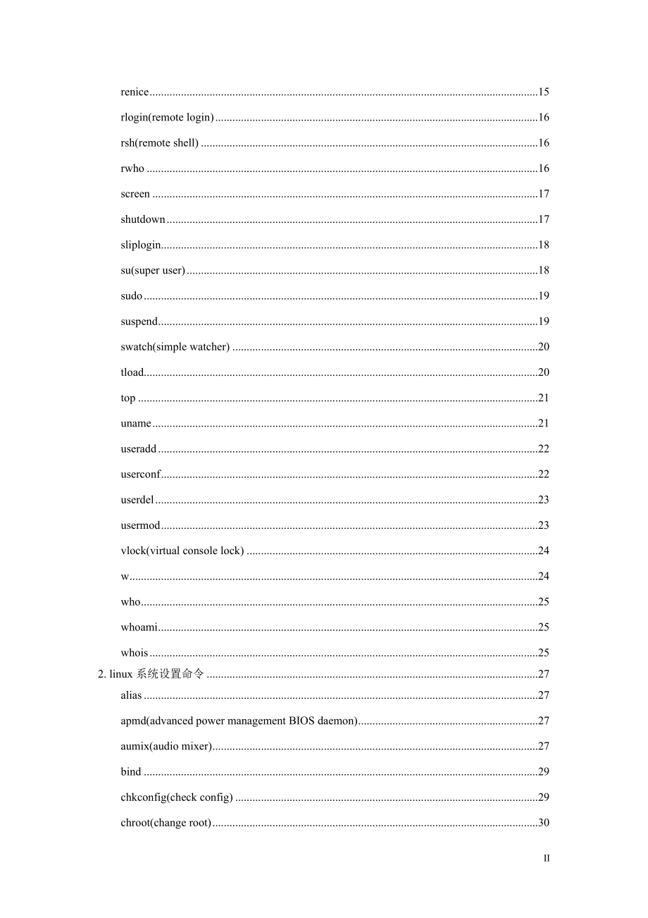 Linux命令大全完整版_第2页