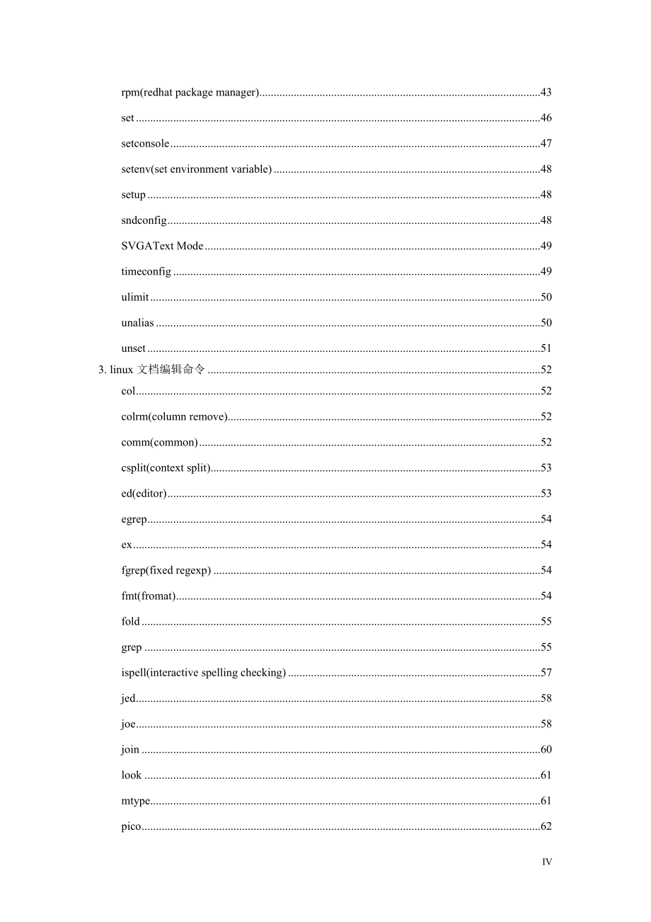Linux命令大全完整版_第4页