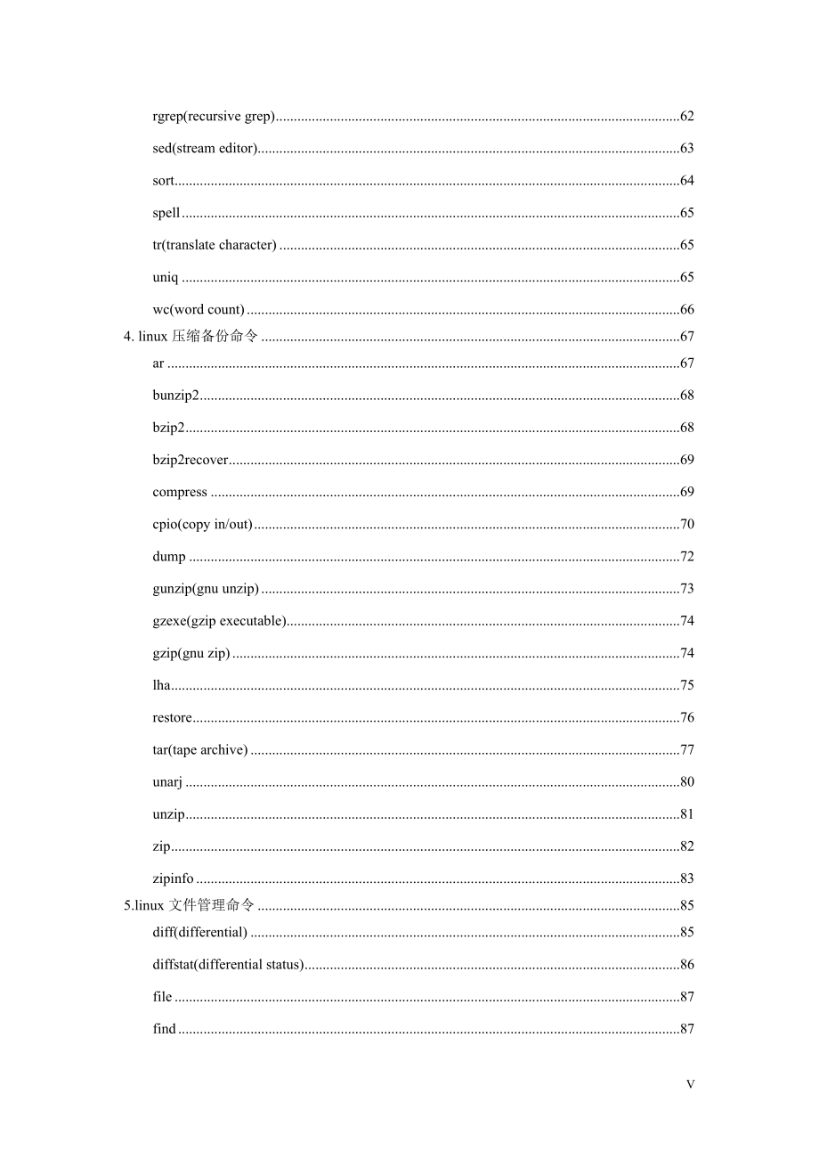 Linux命令大全完整版_第5页