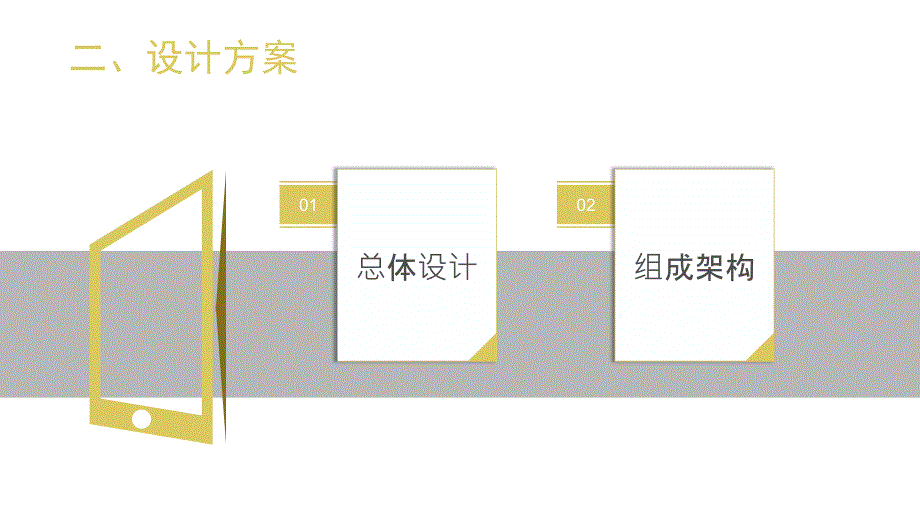 地下停车场视频监控系统_第4页