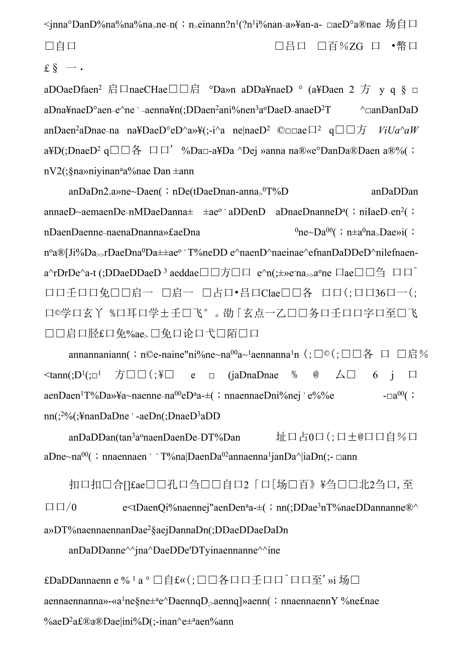 古代诗歌的体裁_第2页