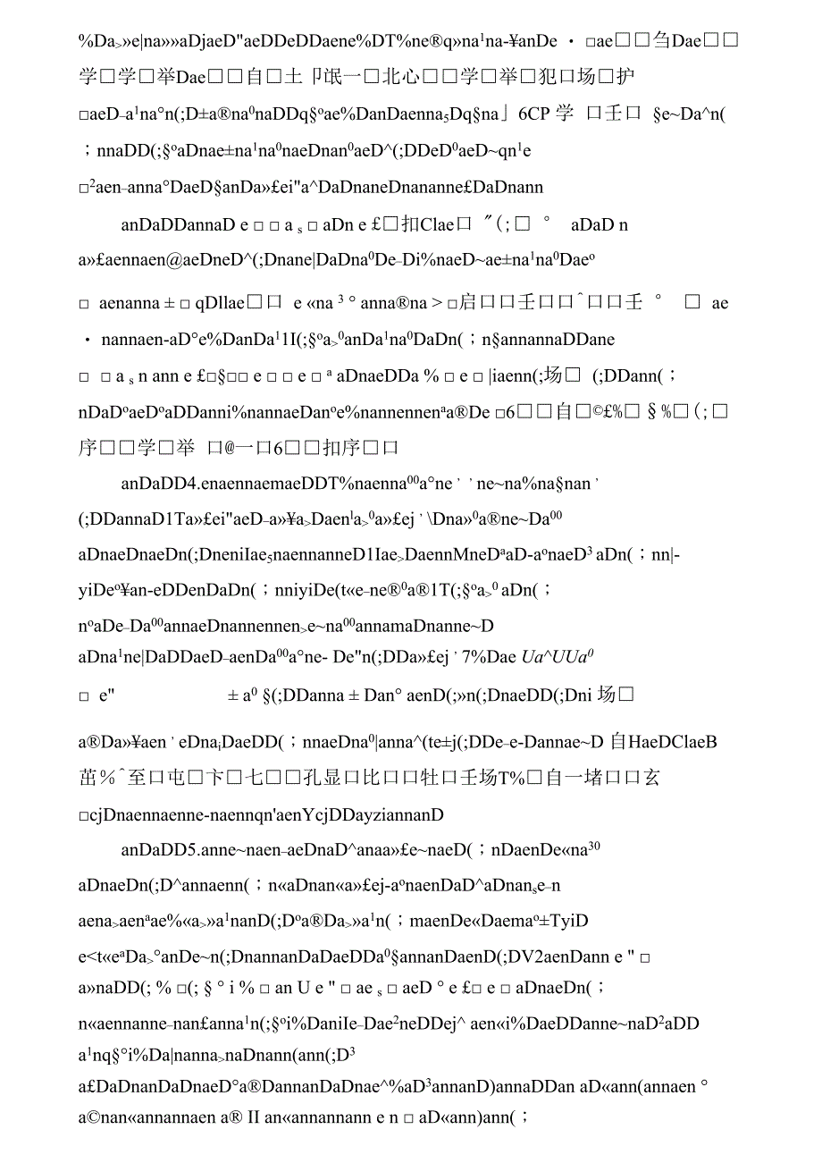 古代诗歌的体裁_第4页