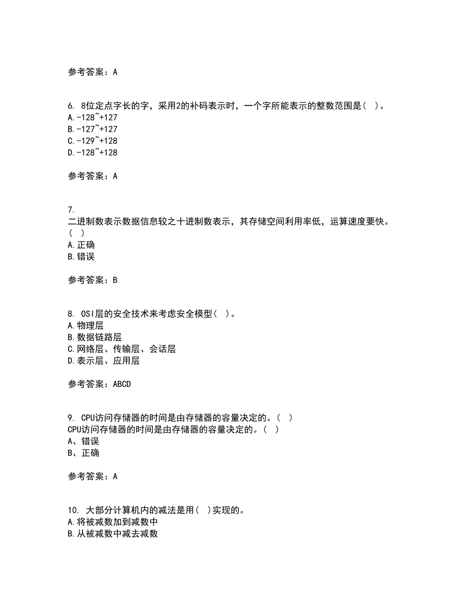 吉林大学21秋《计算机系统结构》复习考核试题库答案参考套卷98_第2页