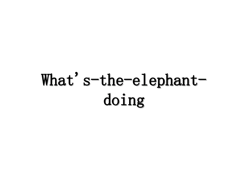 Whatstheelephantdoing_第1页