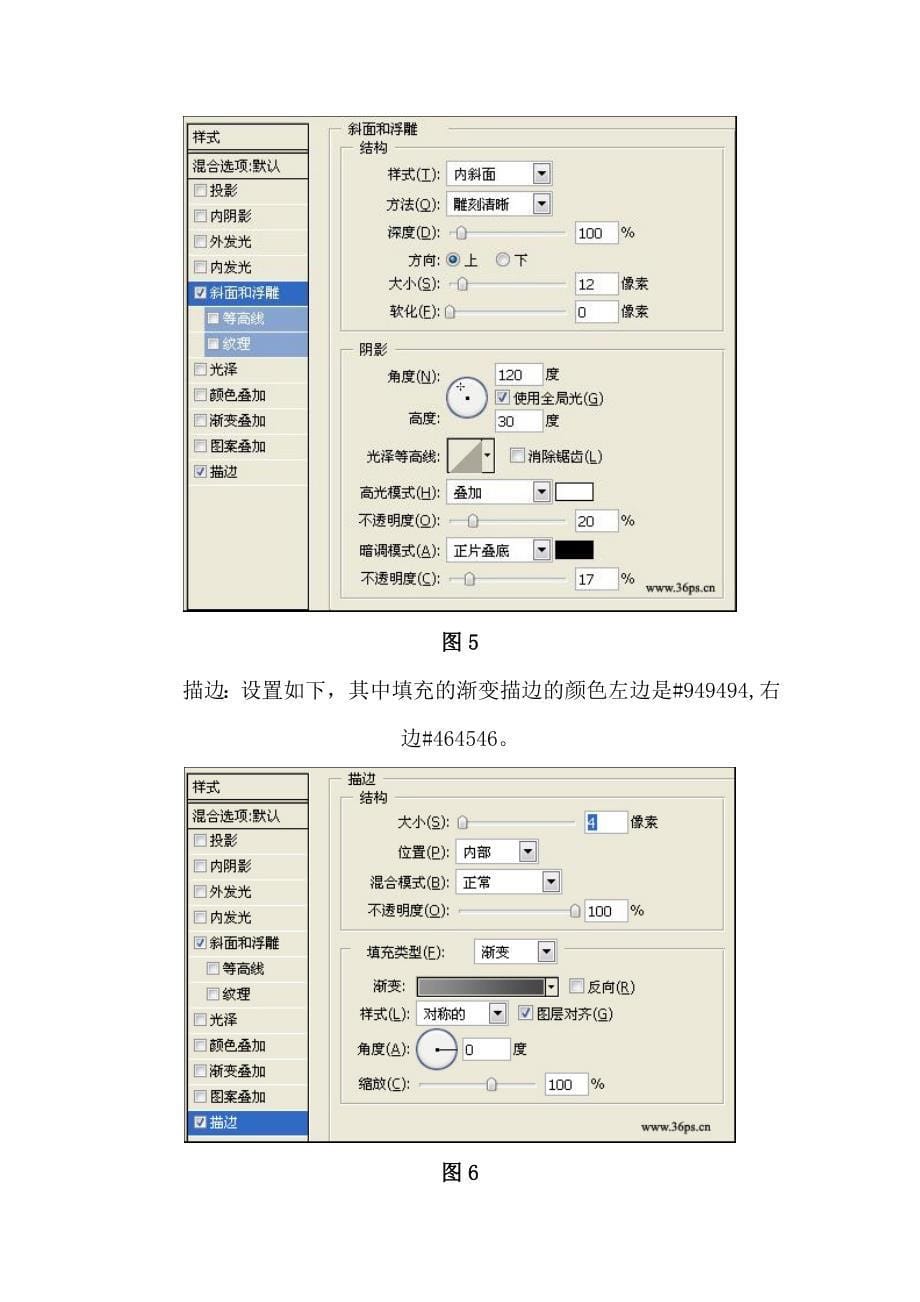 制作蝙蝠侠标志.doc_第5页