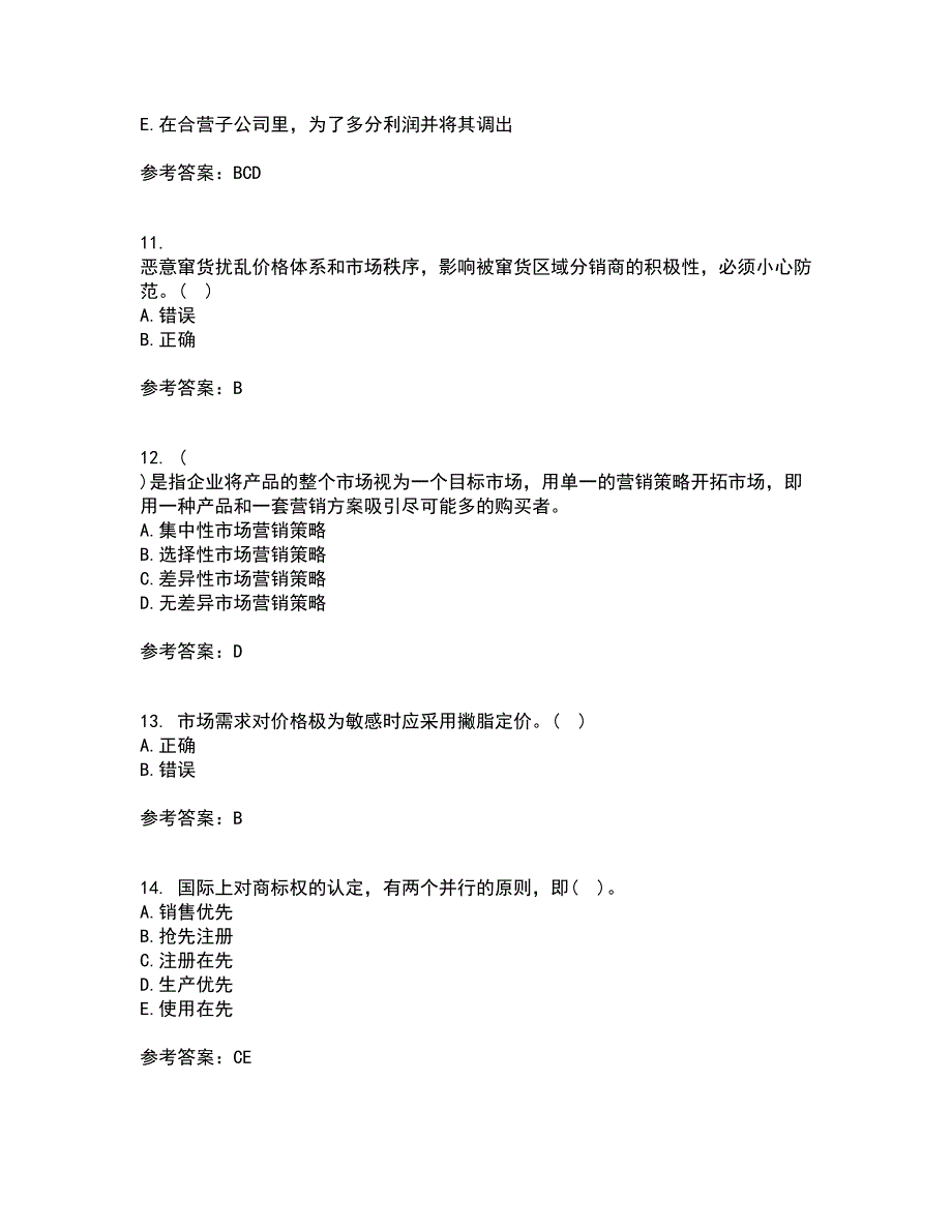 大连理工大学21春《市场营销》学离线作业1辅导答案40_第3页