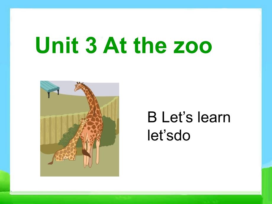 新版pep三年级英语下册unit_3__At_the_zoo__A_Let’s_learn课件课件ppt_第1页