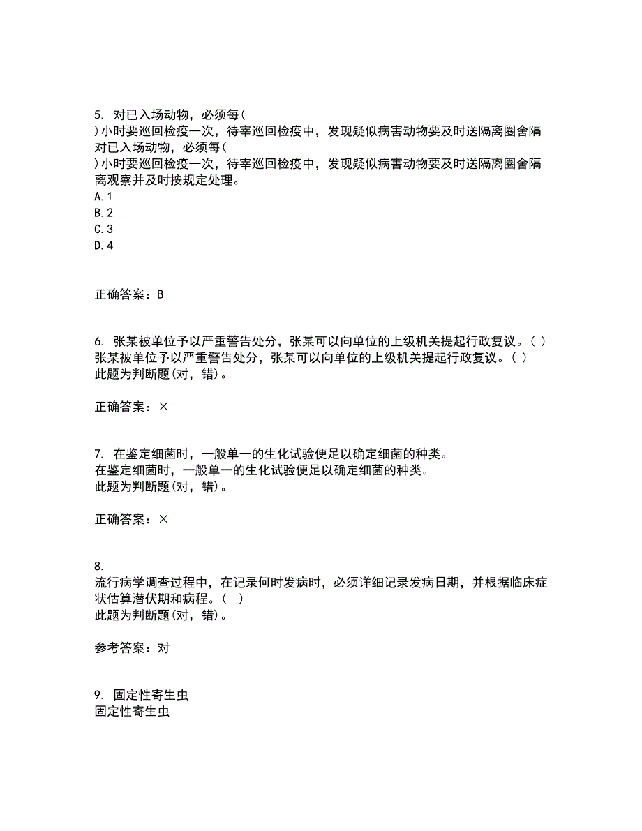 四川农业大学21秋《动物遗传应用技术专科》复习考核试题库答案参考套卷96_第2页