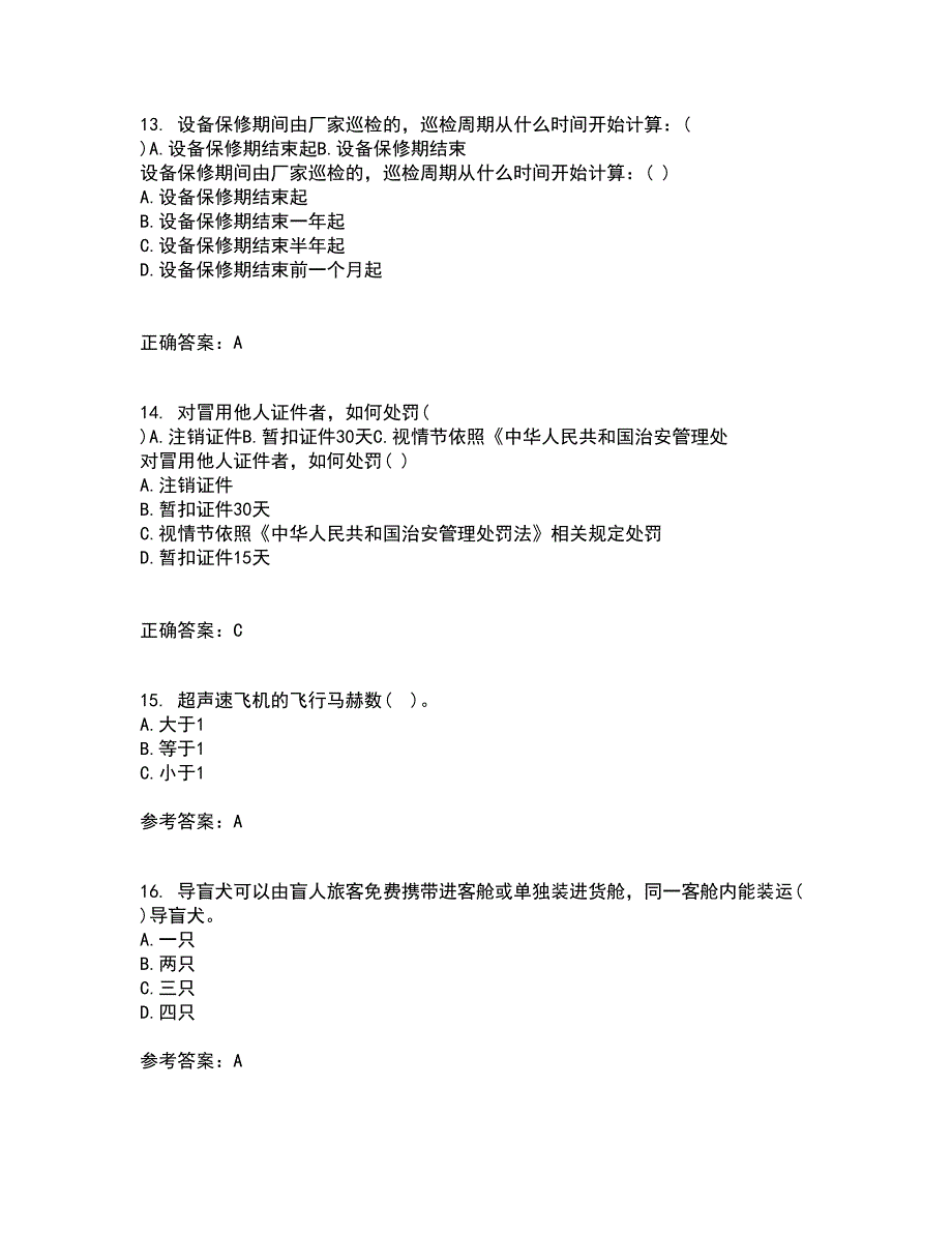 北京航空航天大学21春《航空航天概论》在线作业二满分答案_99_第4页