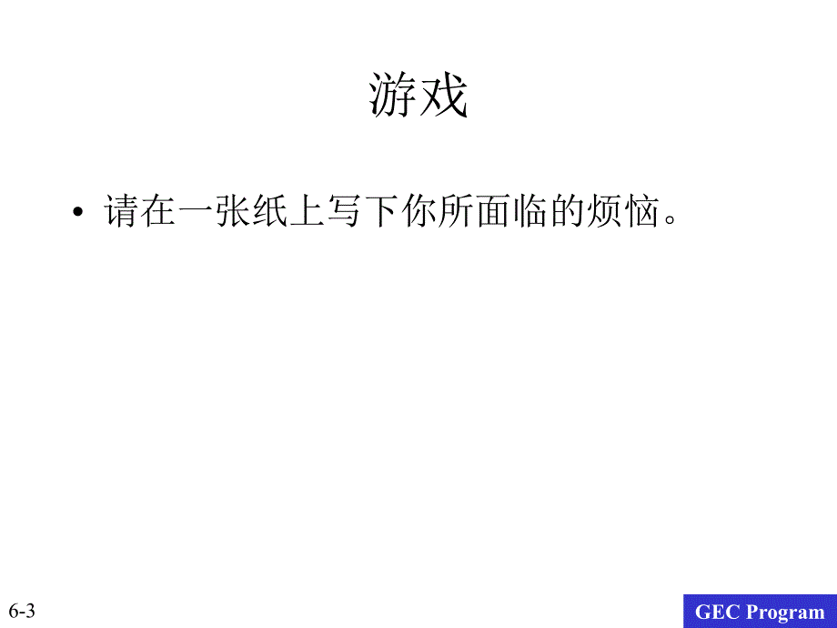 酒店服务人员的五项修练3笑的技巧_第3页