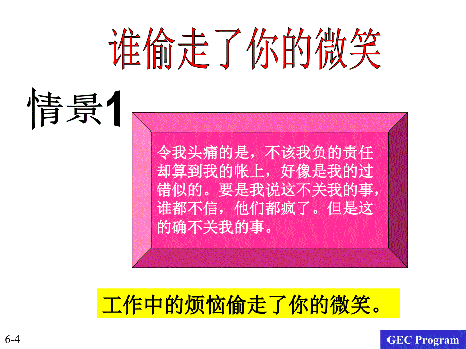 酒店服务人员的五项修练3笑的技巧_第4页