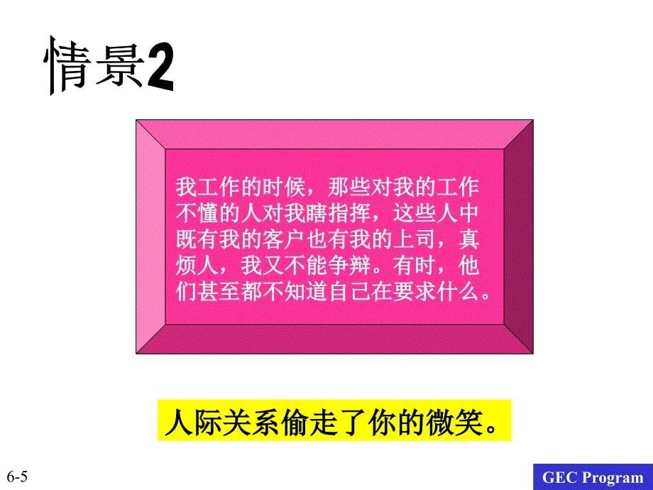 酒店服务人员的五项修练3笑的技巧_第5页