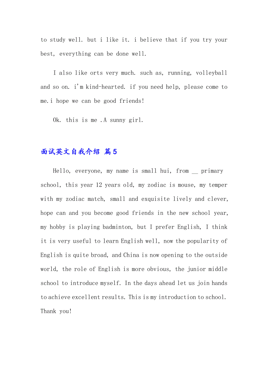 面试英文自我介绍模板集合6篇【精选】_第4页